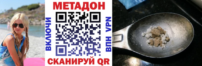Метадон methadone  где купить наркоту  Выборг 